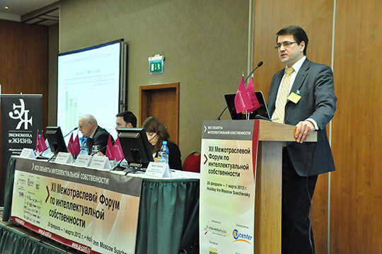 Domains For Moscow Were Presented At The Xii Inter Industry Forum Images, Photos, Reviews